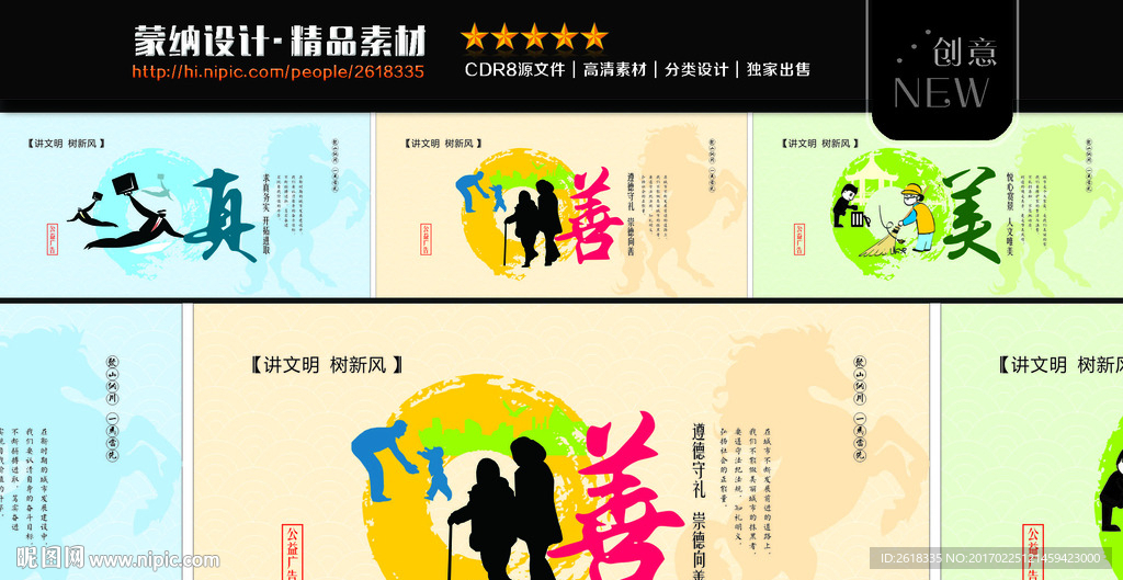 城市公益广告设计