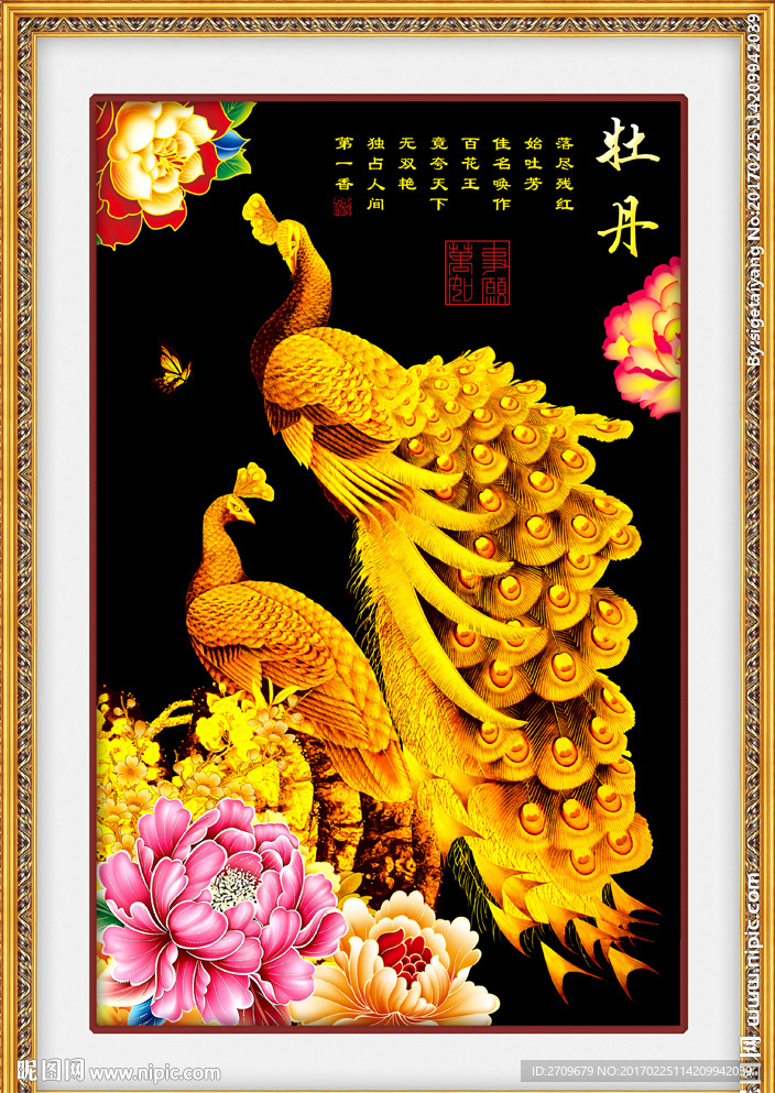 牡丹