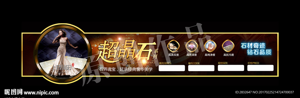 超晶石 砖贴 标贴 陶瓷标签