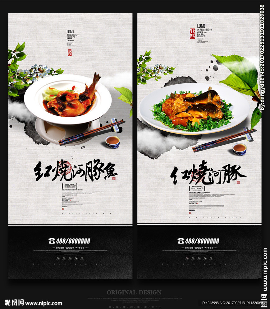 红烧河豚