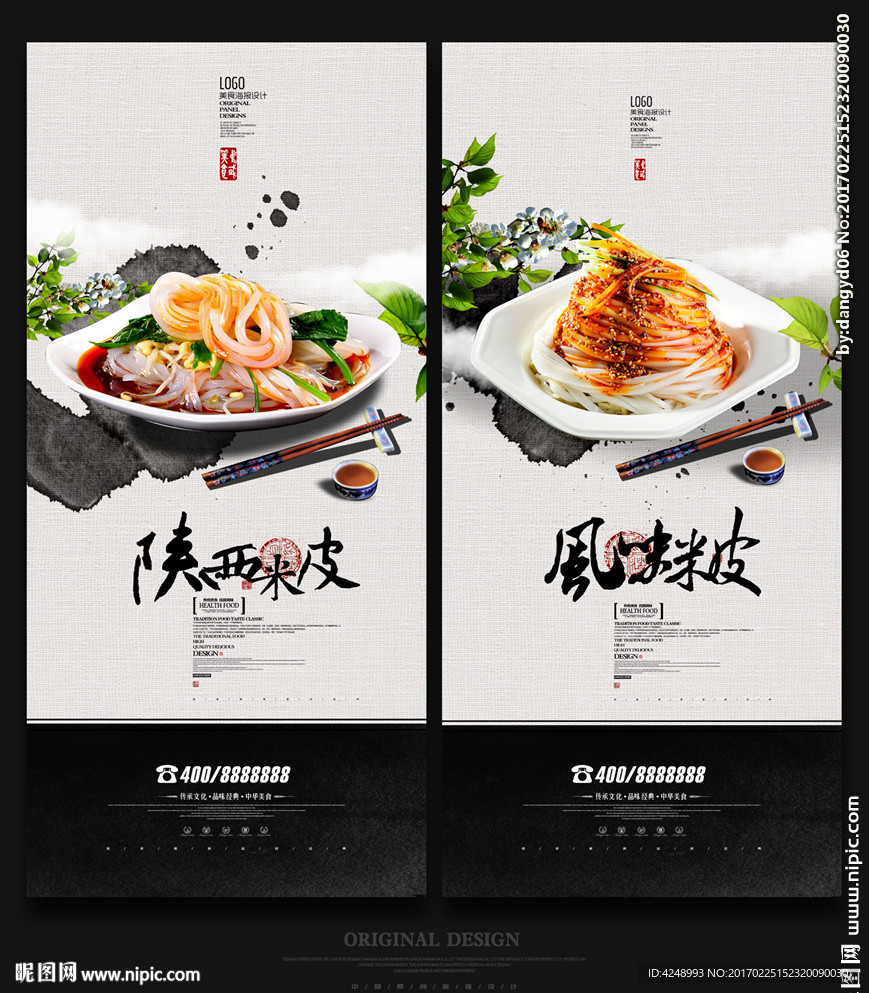米皮