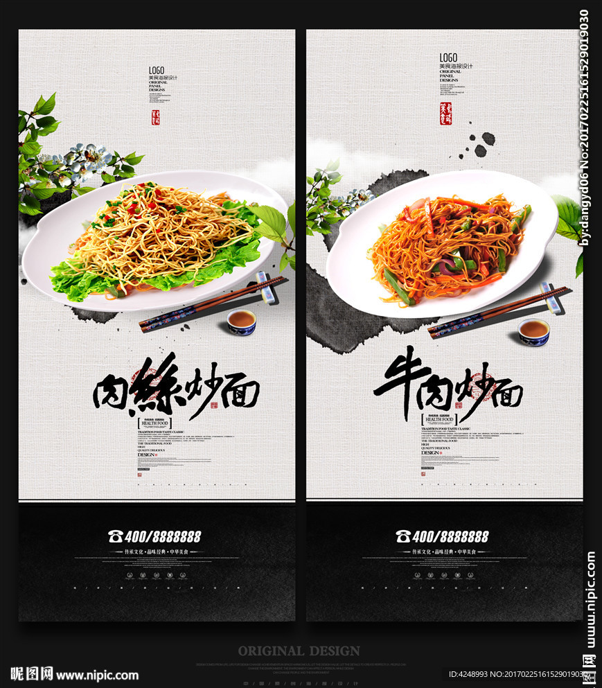 肉丝炒面