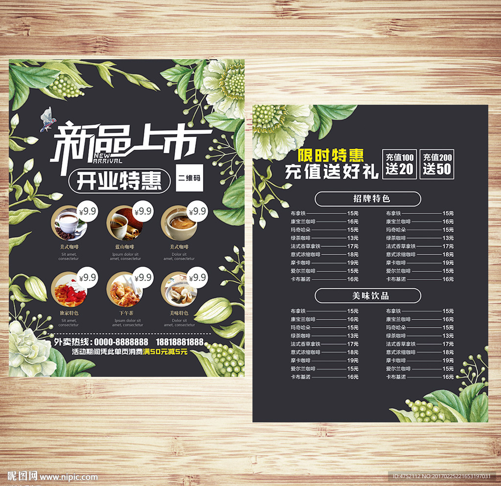 新品上市