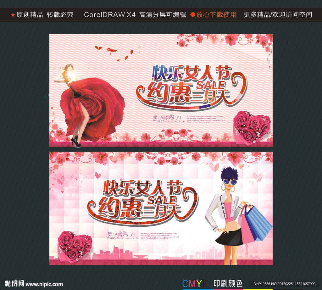 快乐女人节 约惠三月天