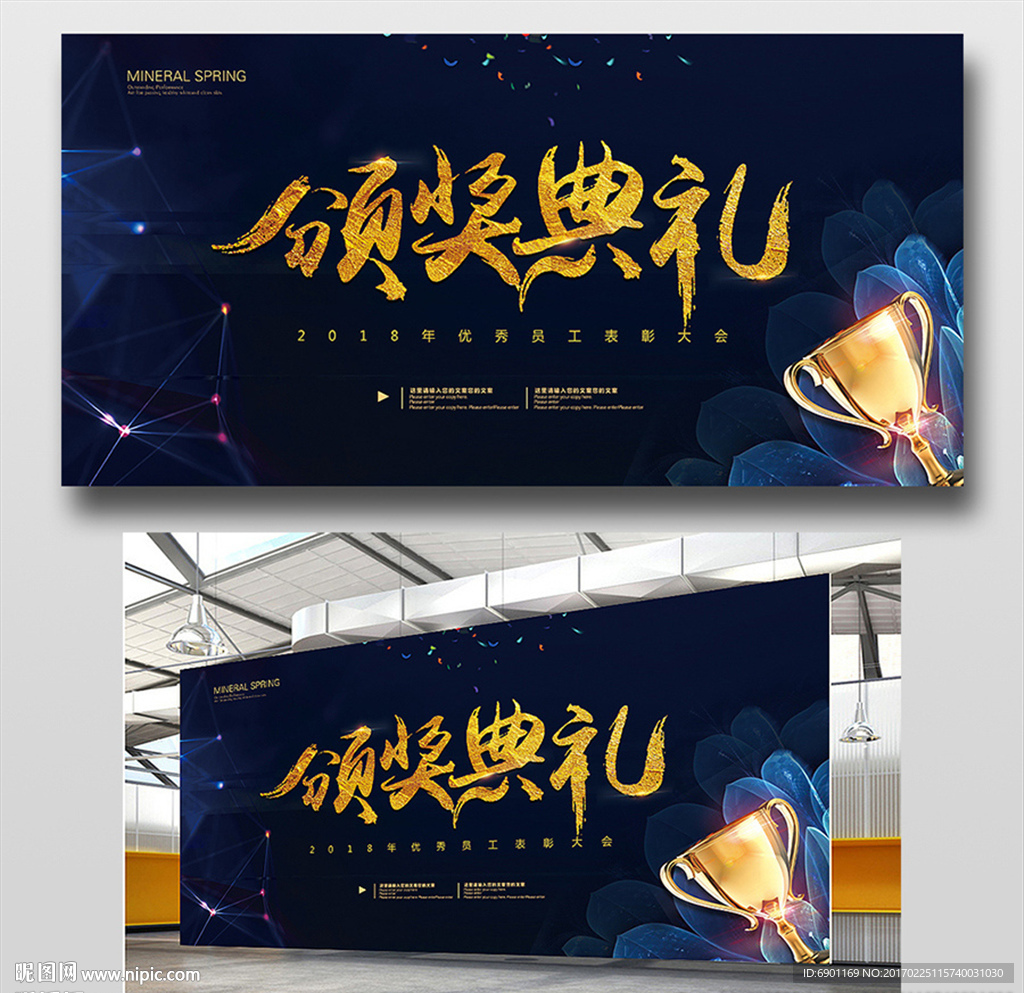 颁奖典礼