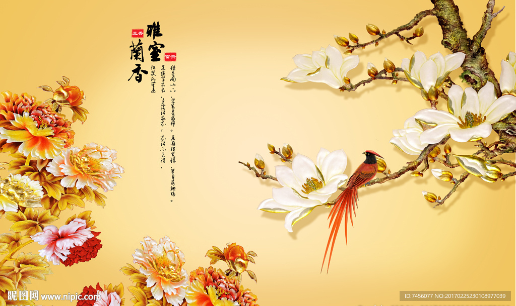 雅室兰香花鸟彩雕中式背景墙