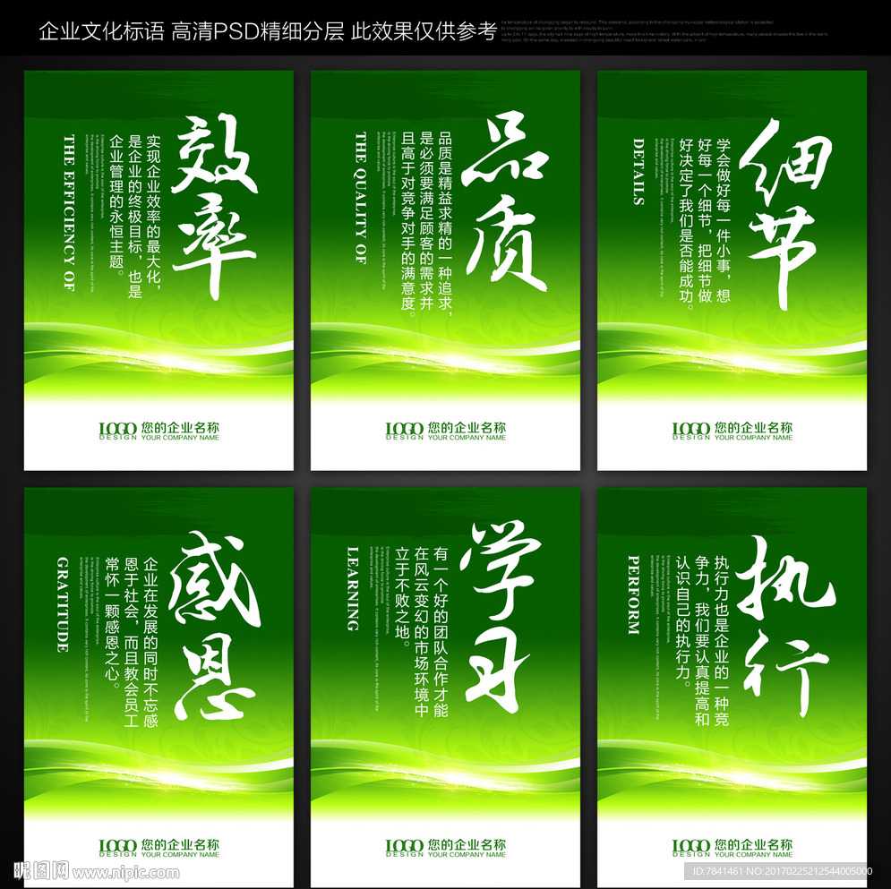 企业标语