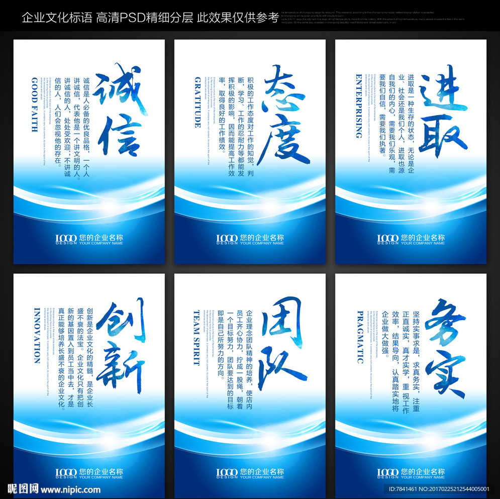 企业文化标语