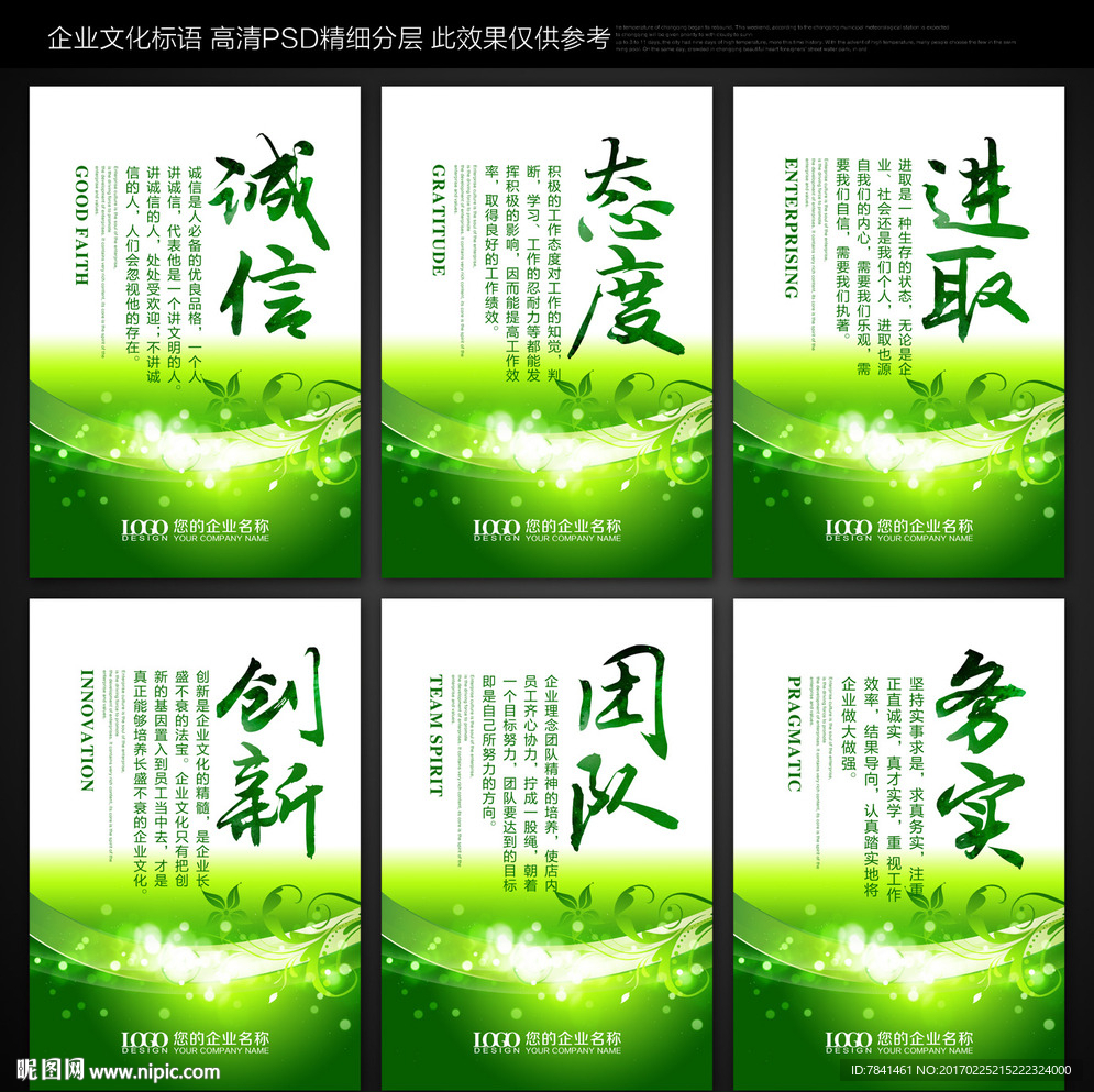 企业文化标语