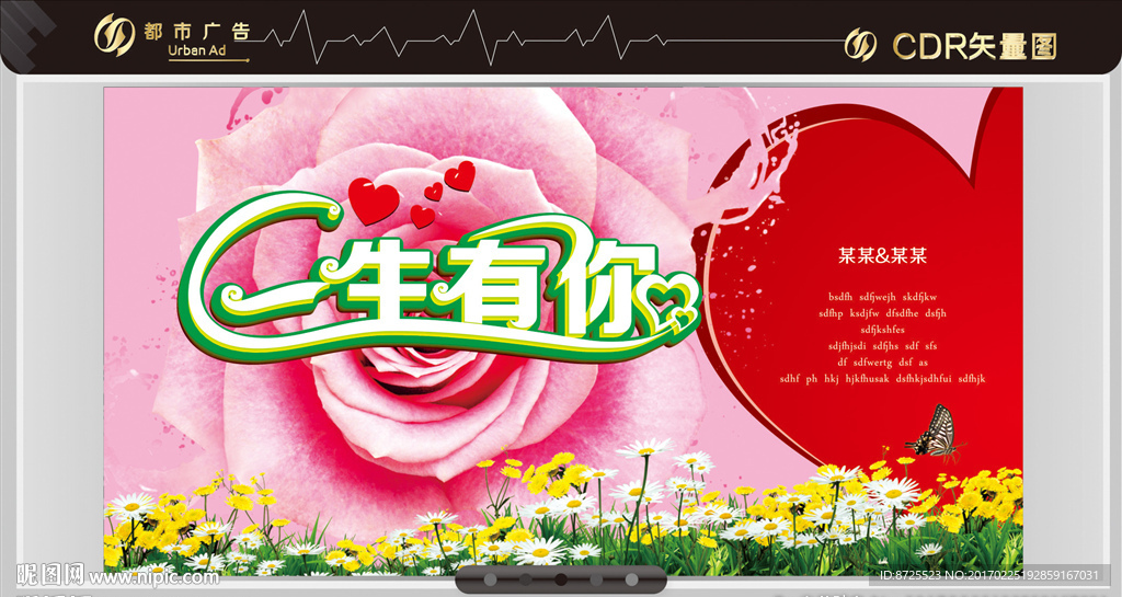 一生有你