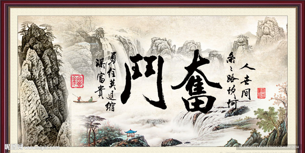 奋斗