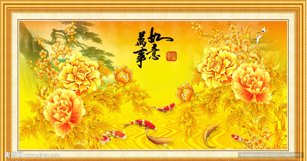 牡丹鱼