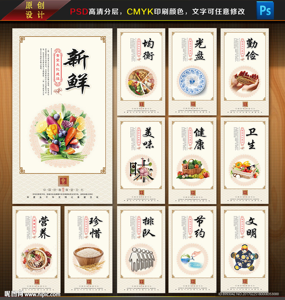 食堂文化