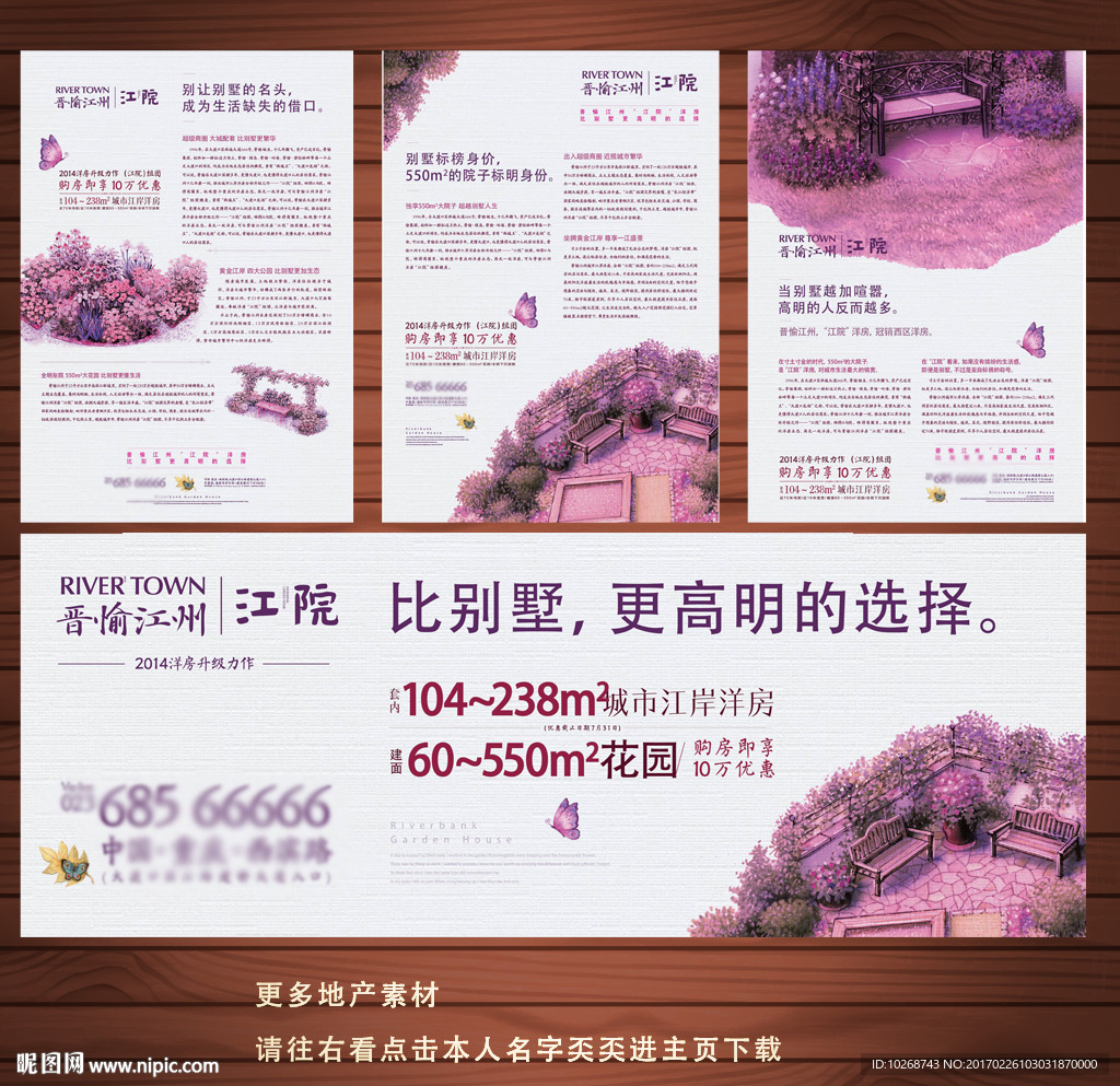 房地产广告
