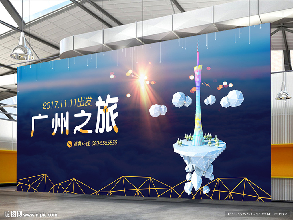 广州旅游海报展板PSD高清模板