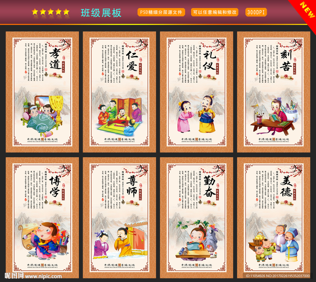 班级展板