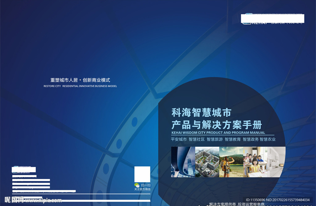 CD封套