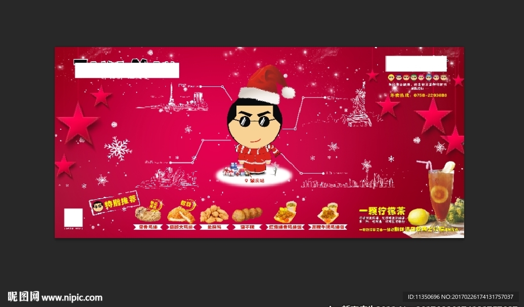 圣诞节宣传海报