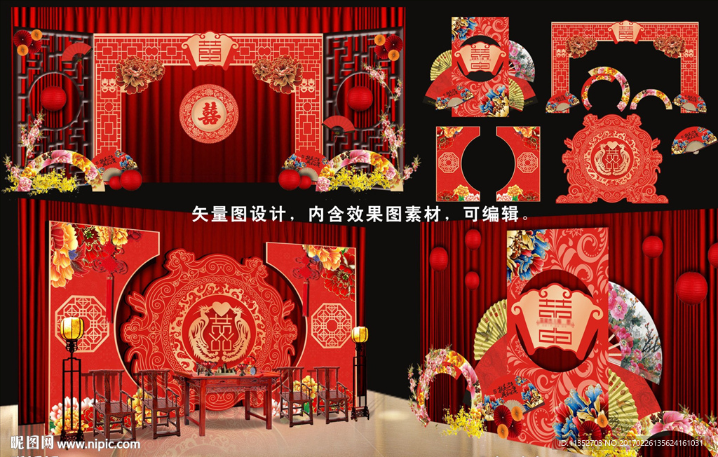 中式婚礼设计