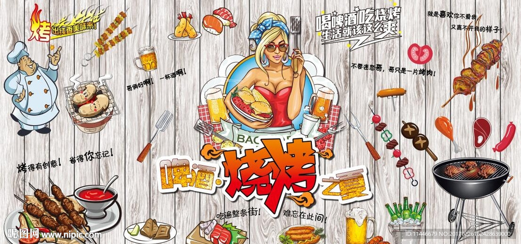 啤酒烧烤木板背景