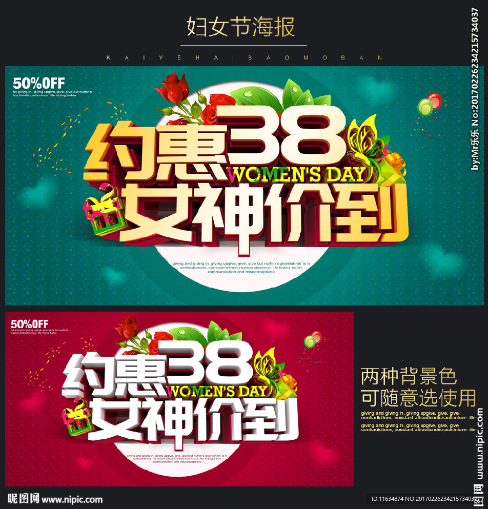 妇女节