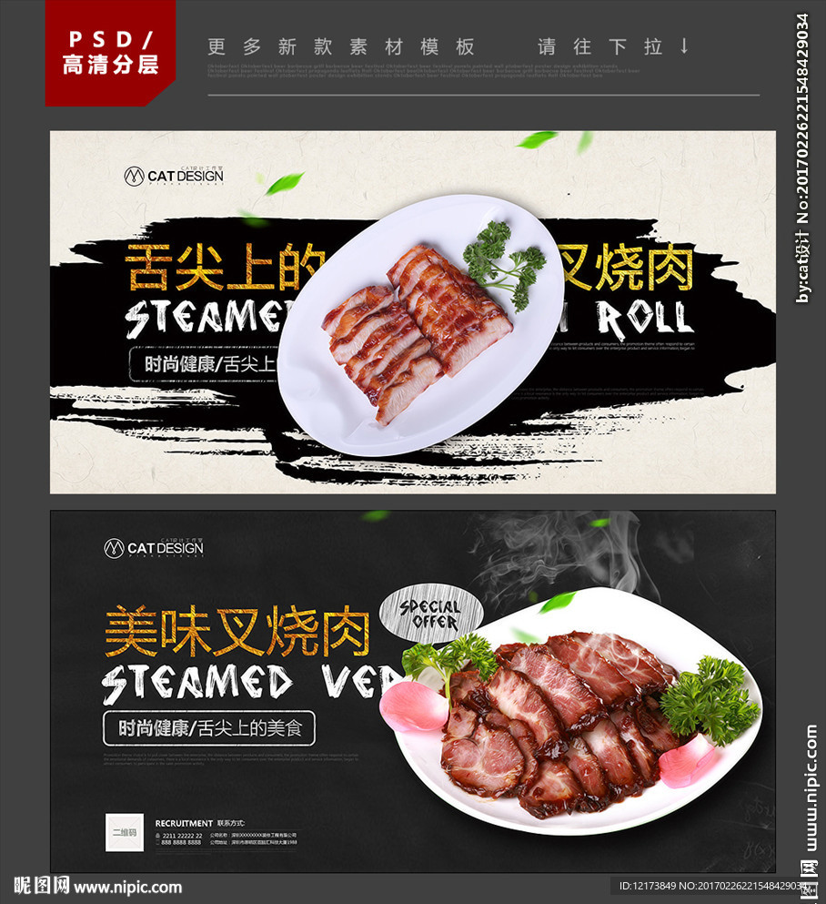 叉烧肉