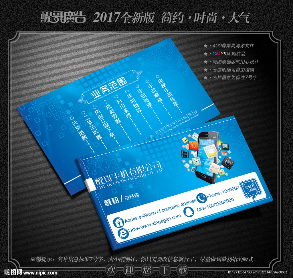 手机名片