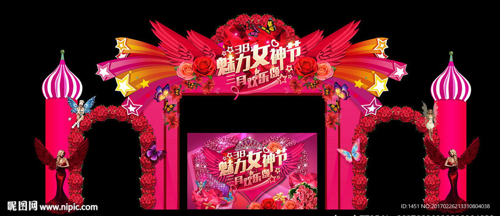 个性唯美女人节门头背景板