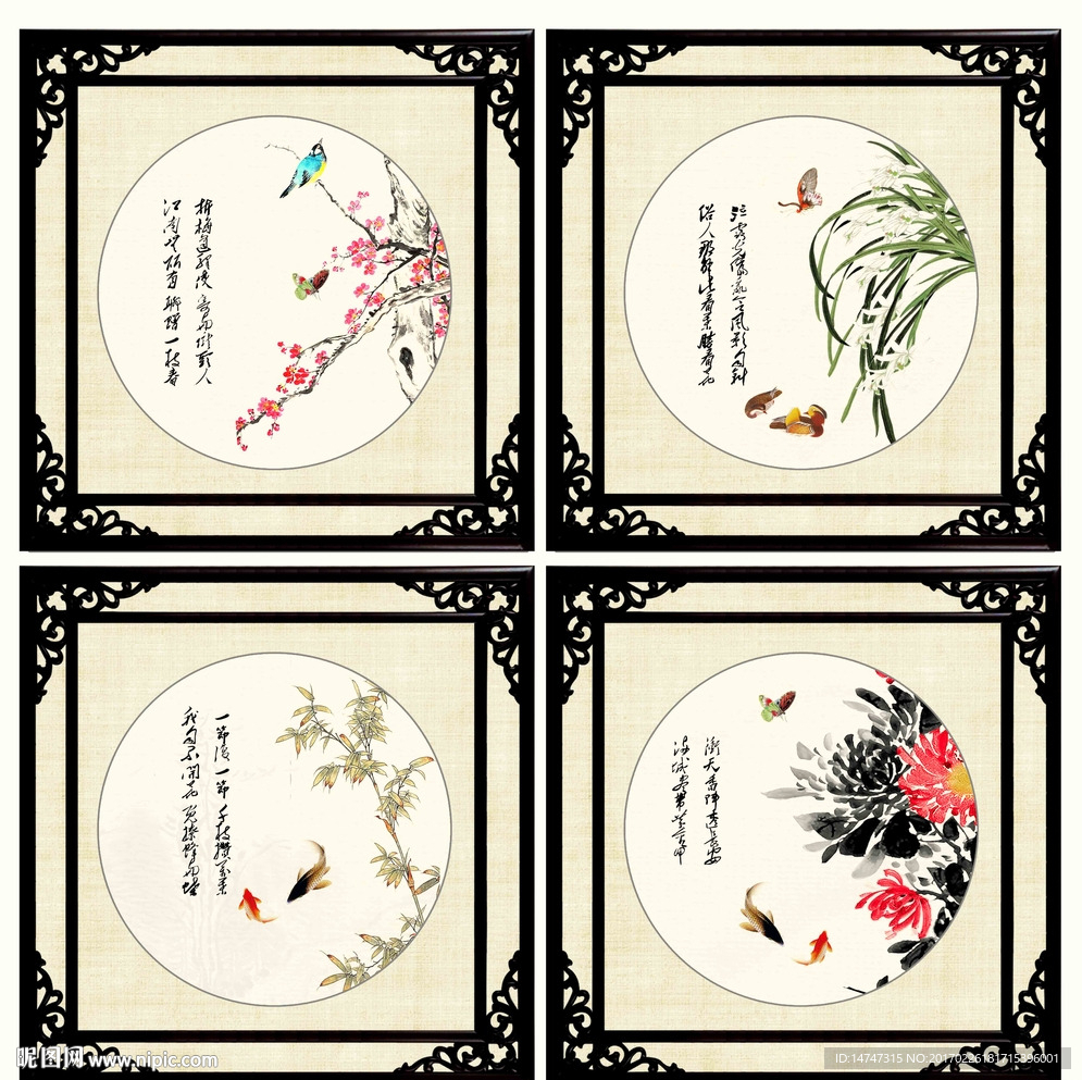 梅兰竹菊