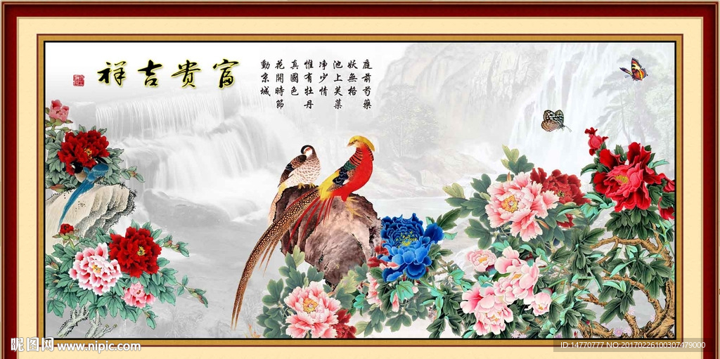 花开富贵