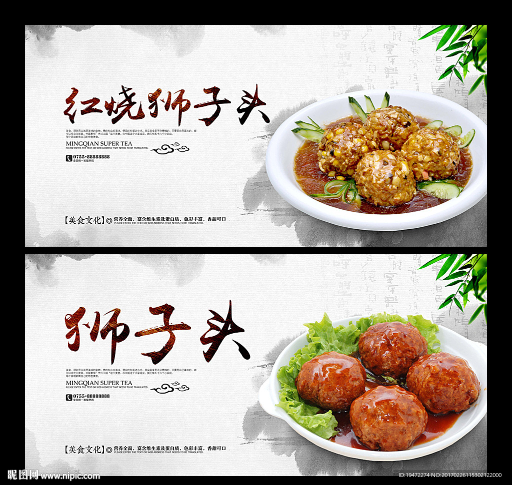 狮子头