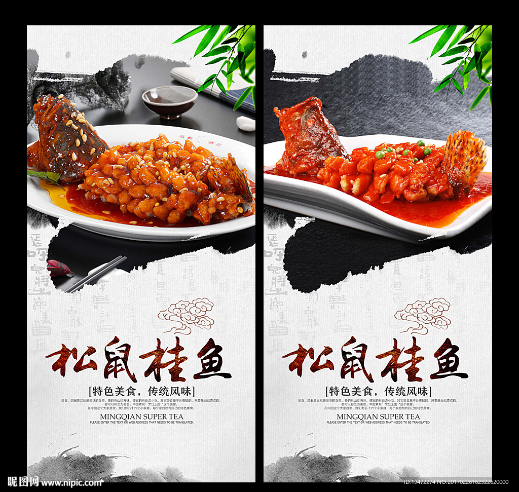松鼠桂鱼