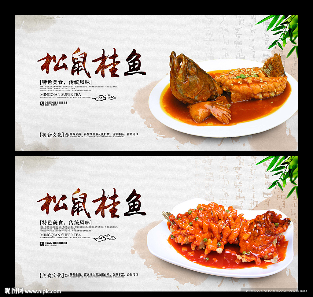 松鼠桂鱼
