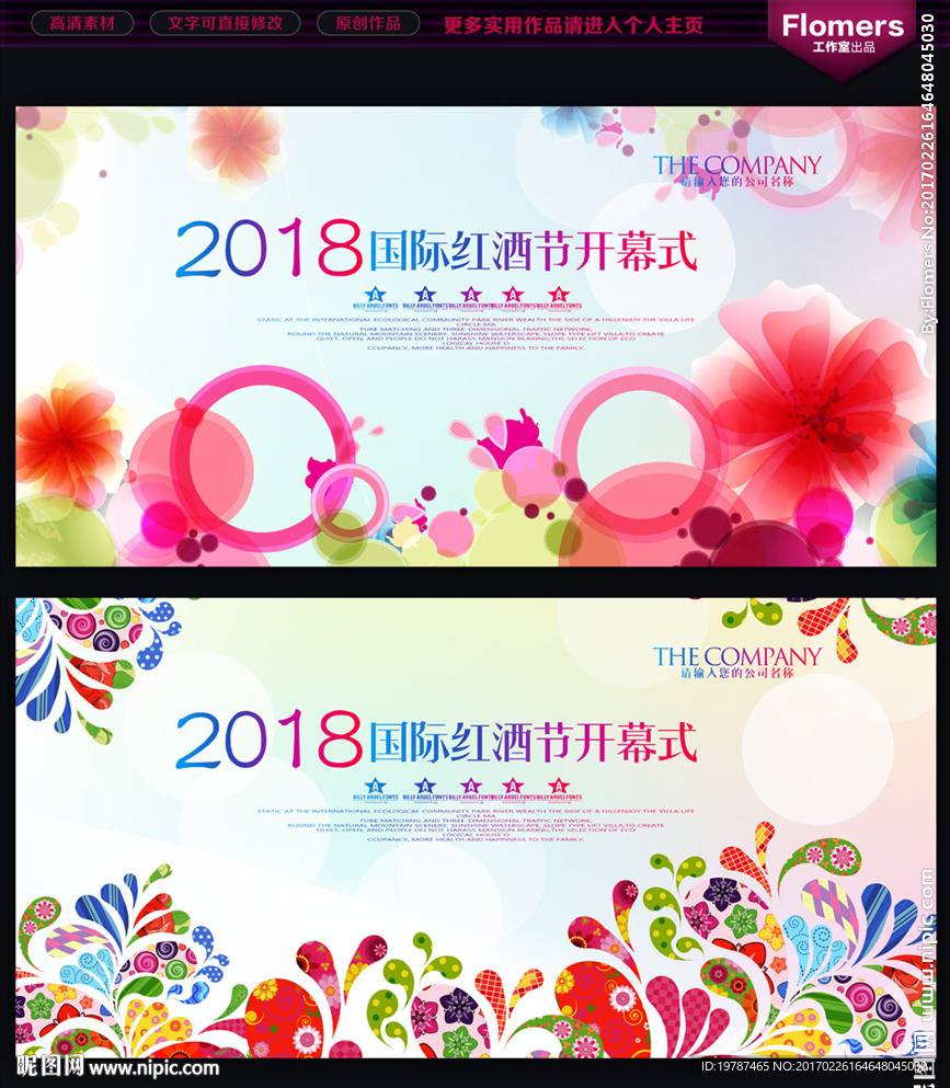 舞台背景