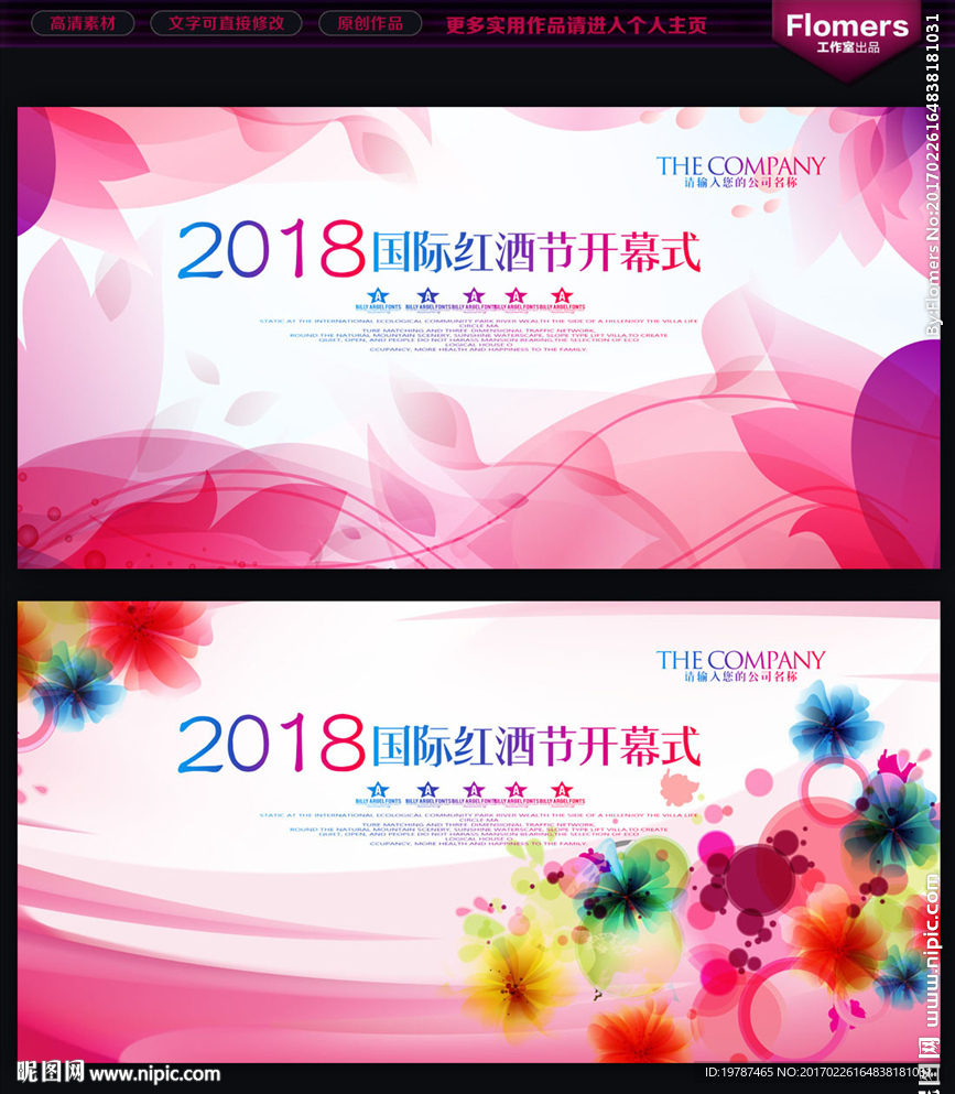 舞台背景