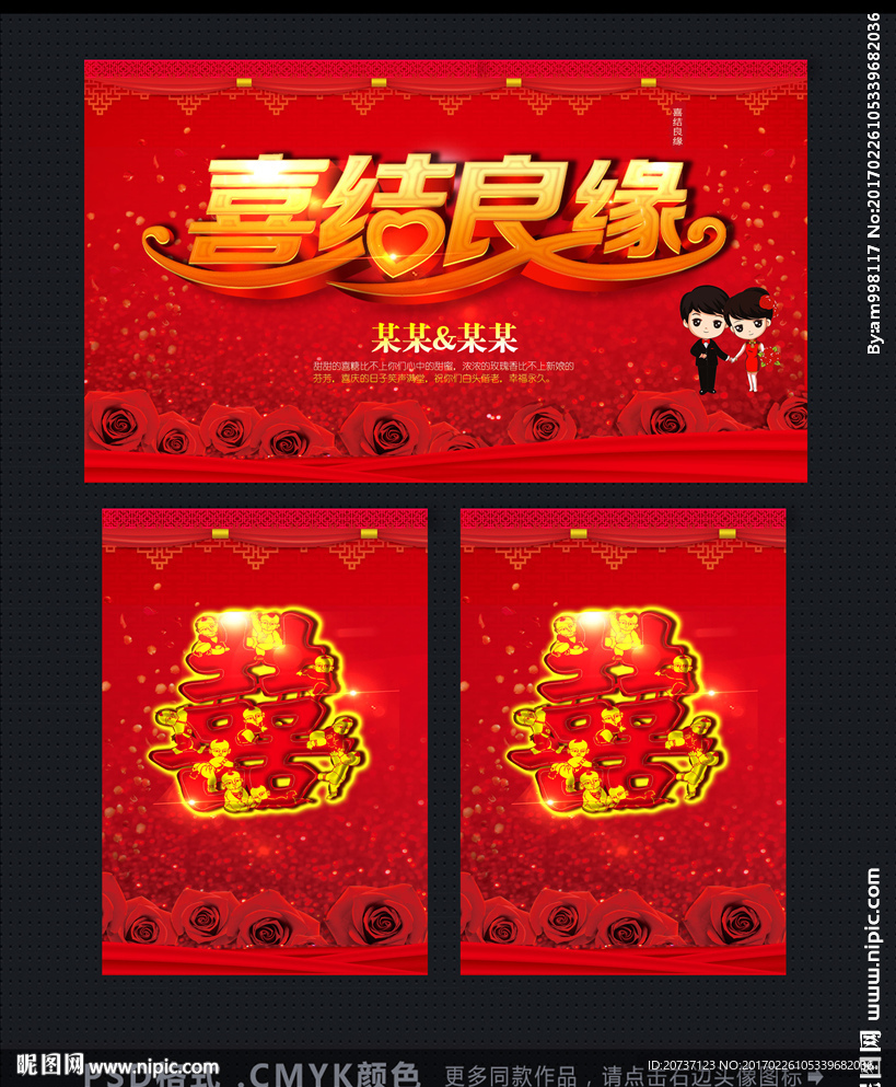 婚庆