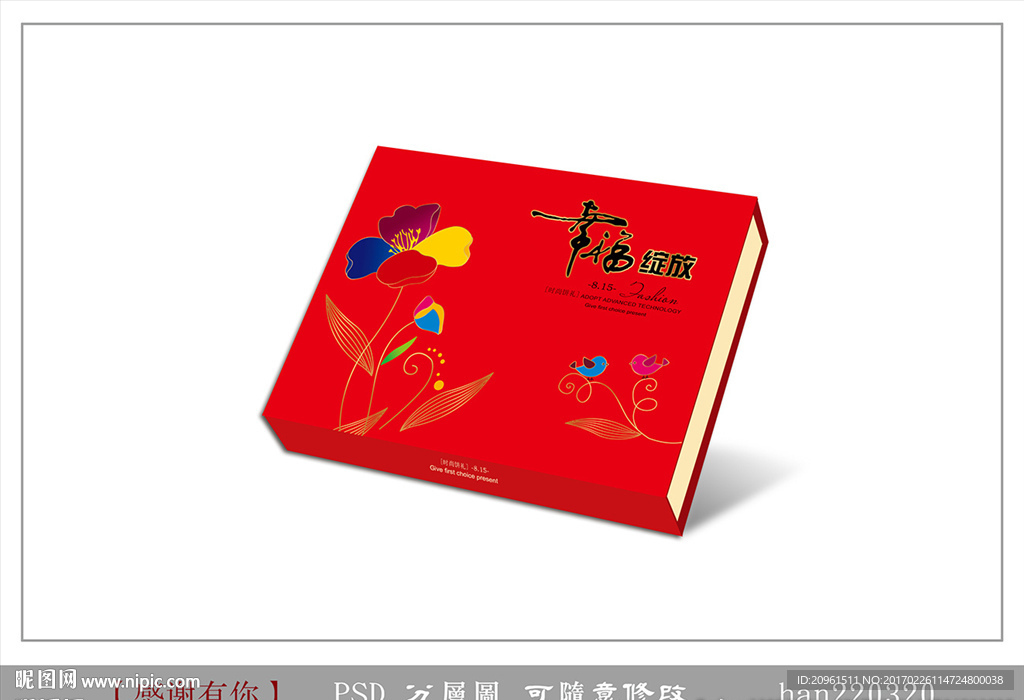 幸福绽放