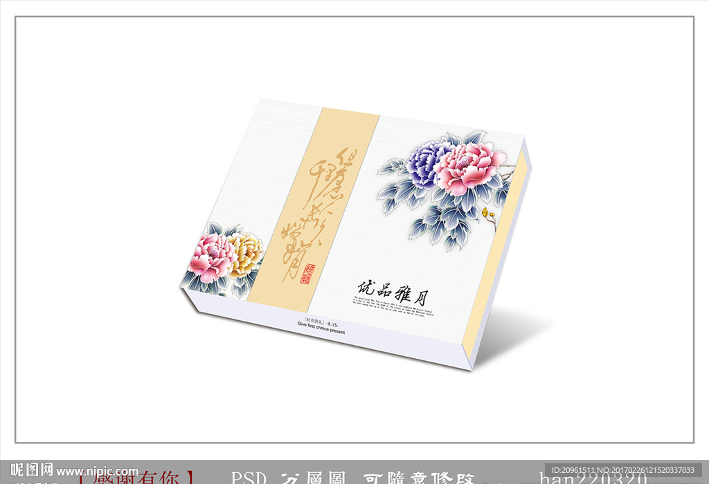 优品雅月