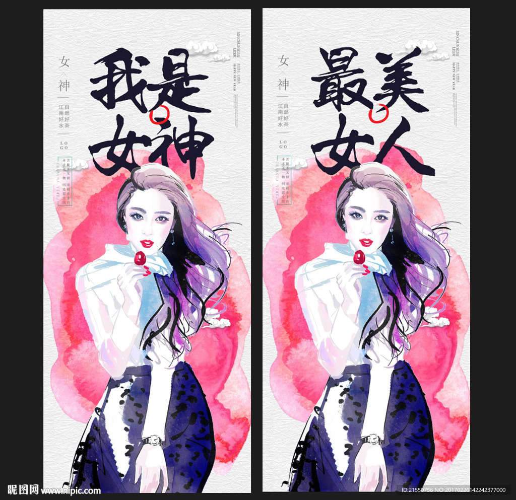 我是女神 最美女人
