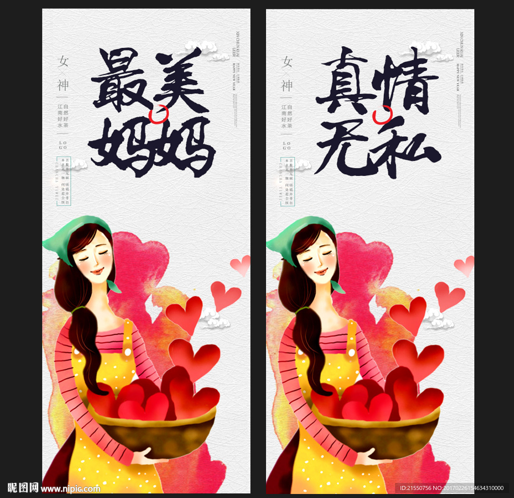 最美妈妈