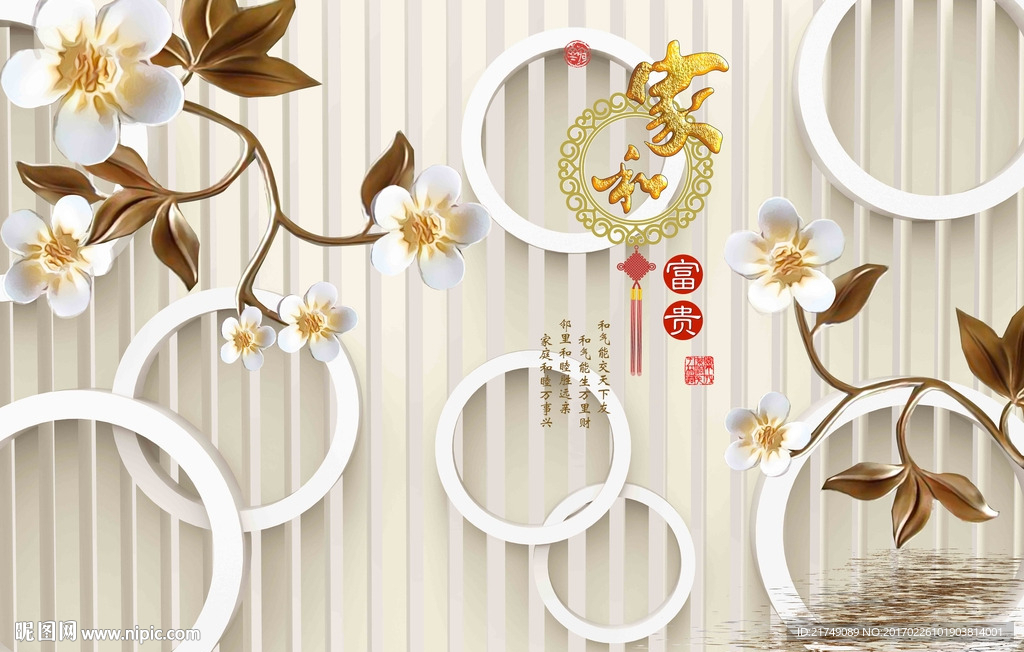 家和玉雕背景墙