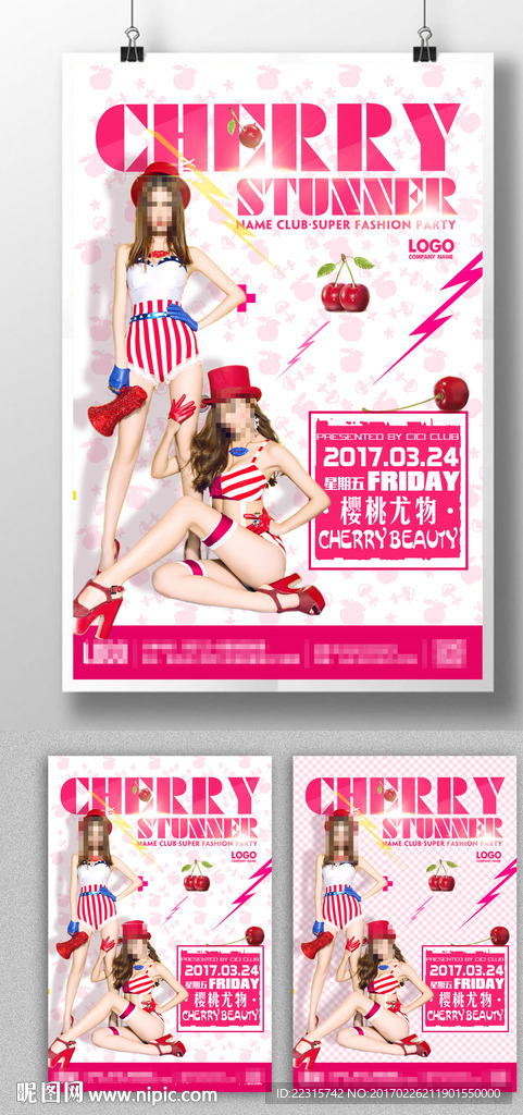 酒吧樱桃女郎海报设计