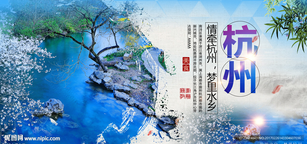 杭州海报
