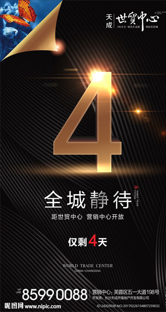 开盘 倒计时 数字 H5 金字
