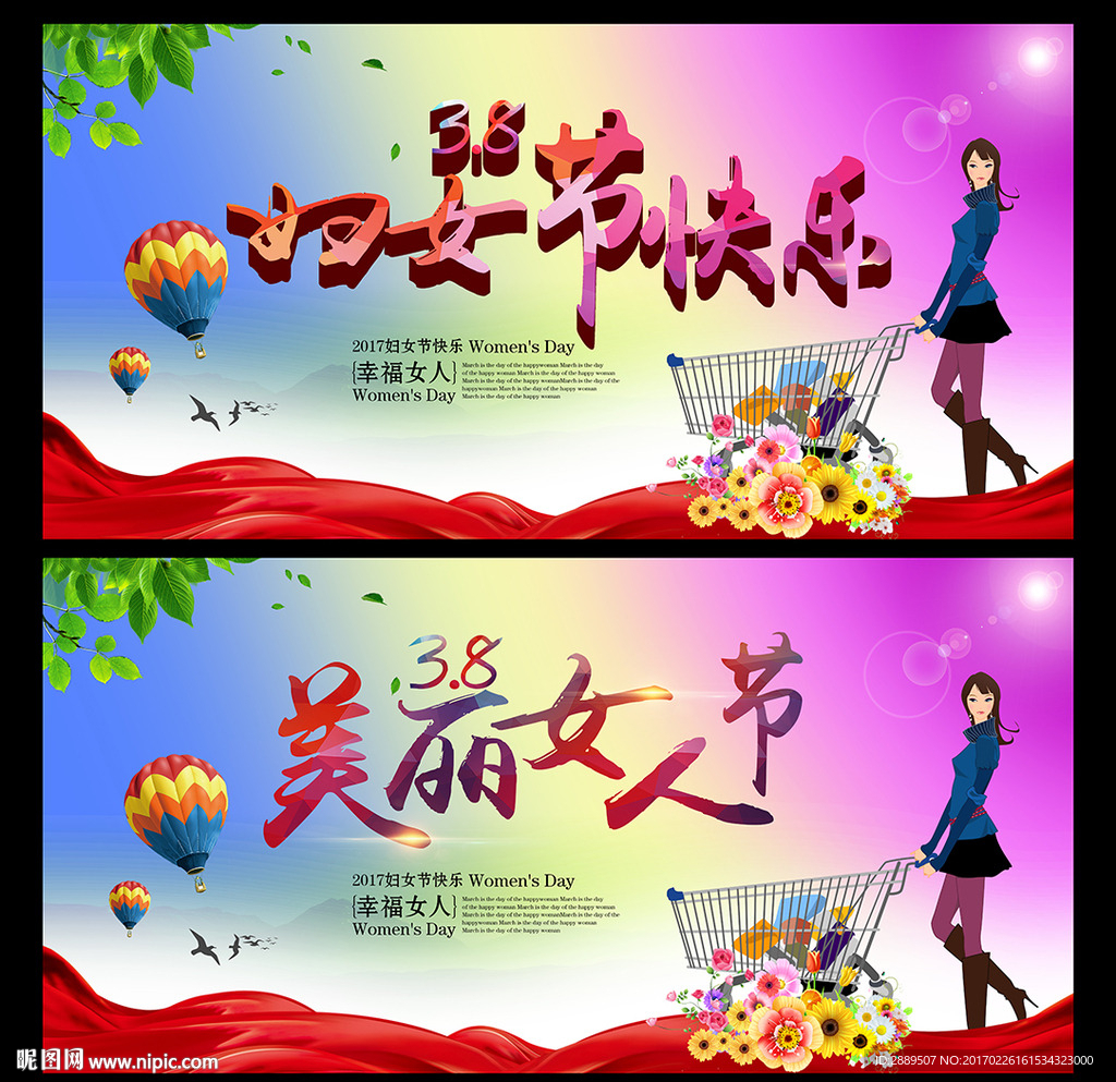 妇女节