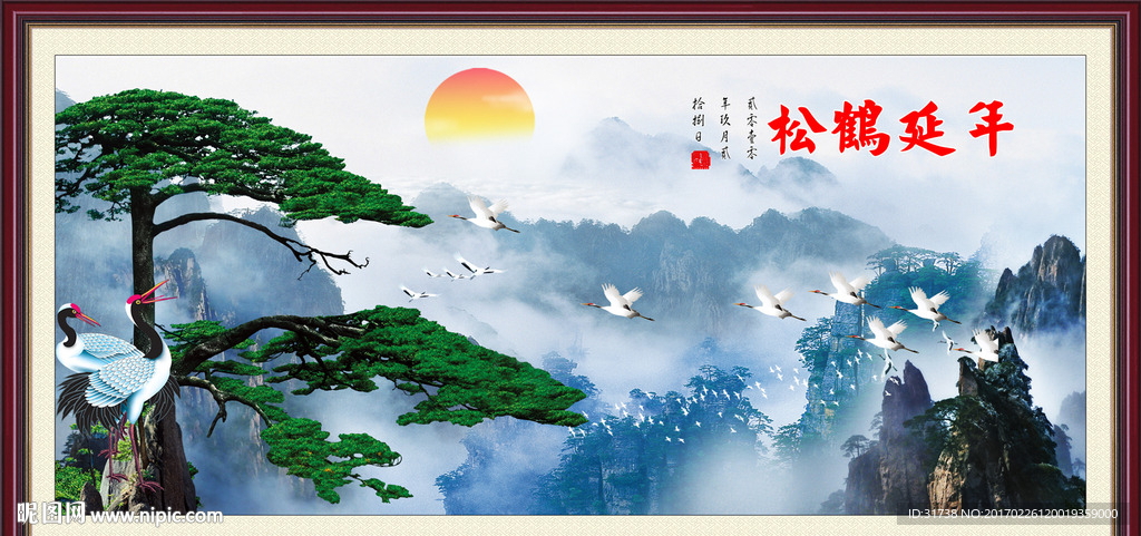 泰山迎客松