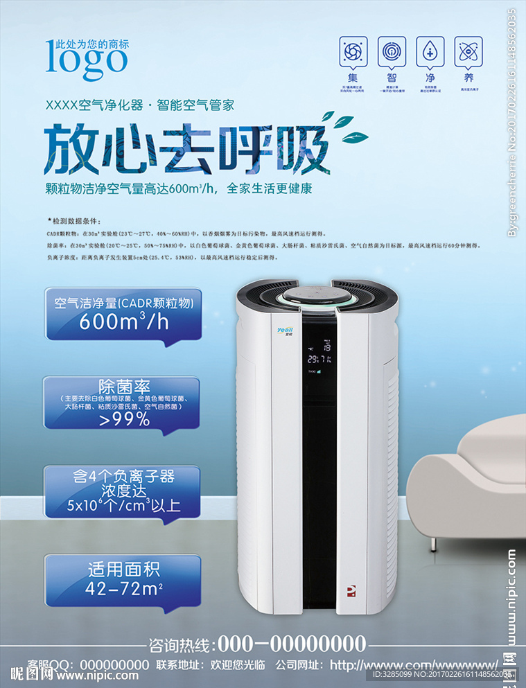 空气净化器DM宣传单