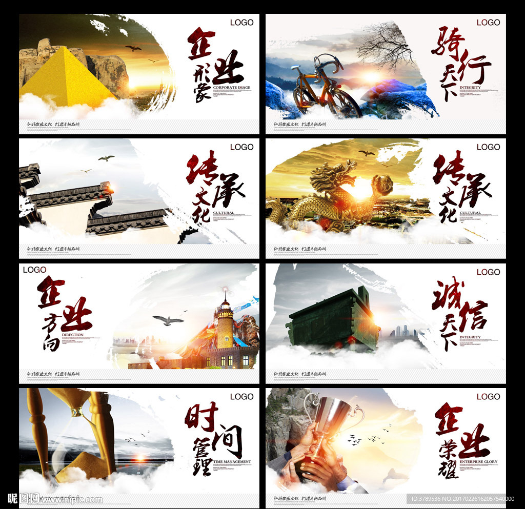 企业文化展板
