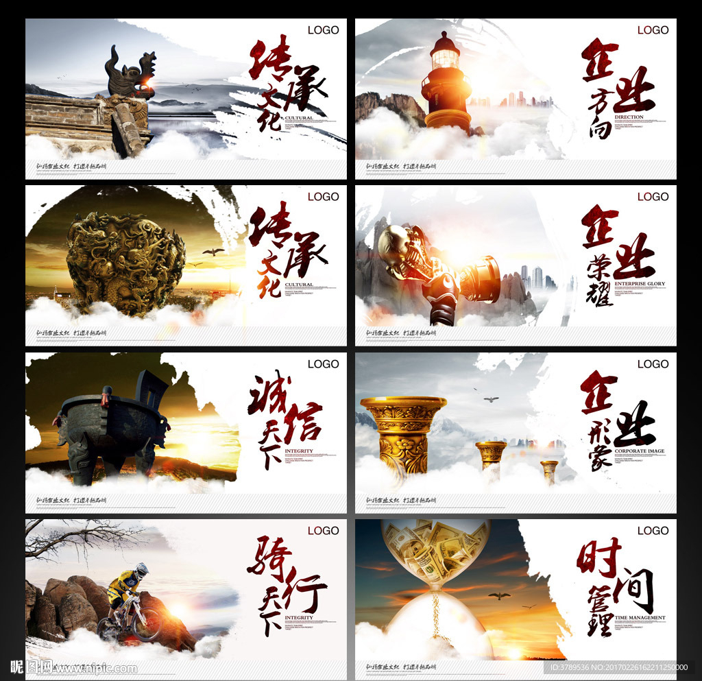 企业文化展板