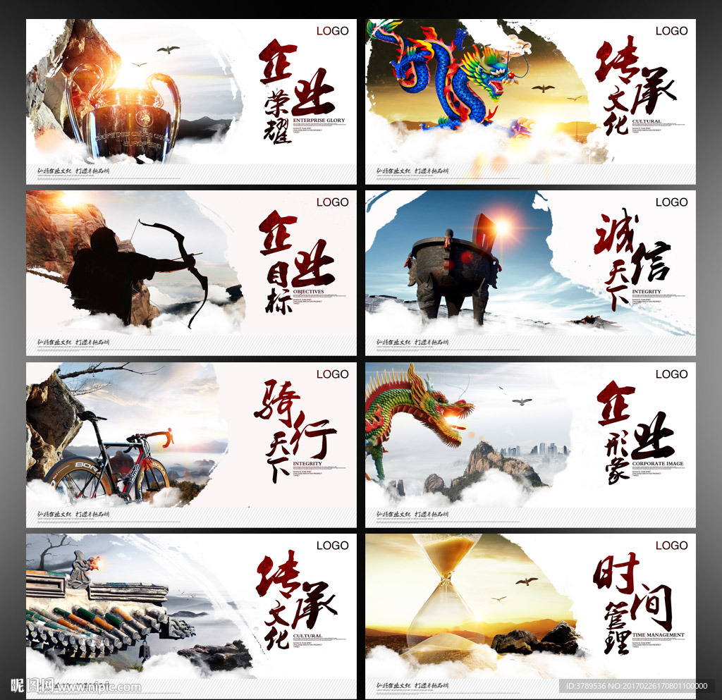 企业文化标语